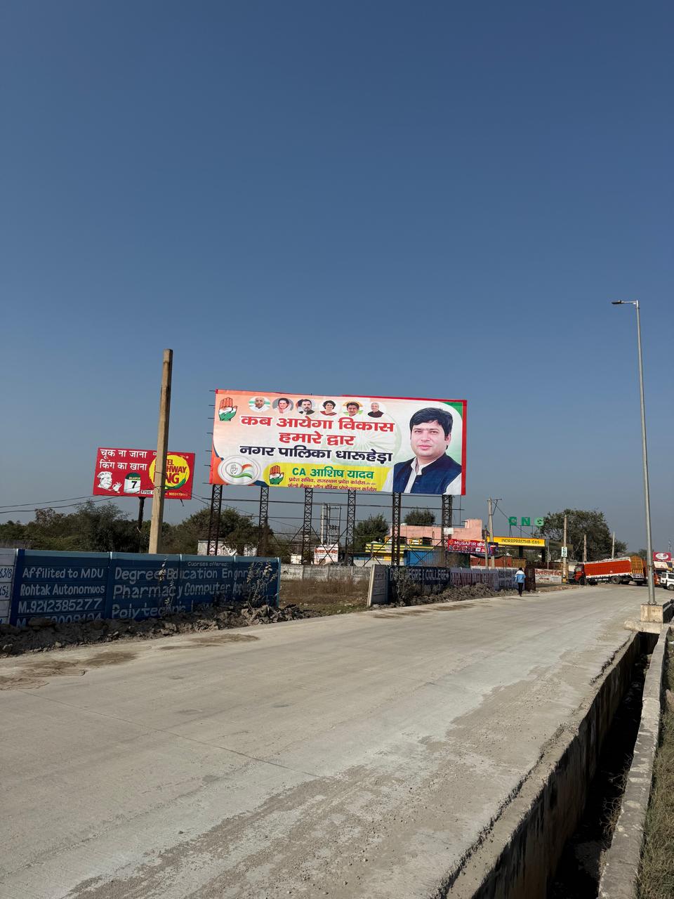 Hoarding image 203