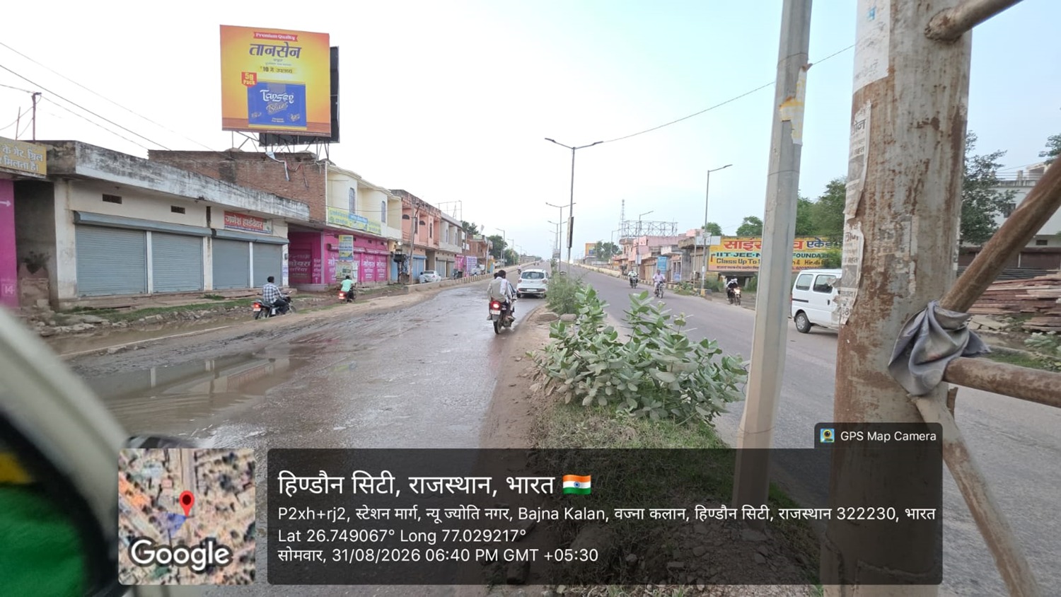 Hoarding image 484